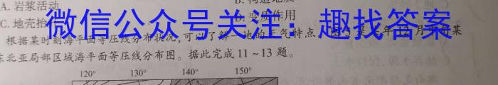 镇雄县民族中学2022年秋季学期高一年级期末考试(3252A)地理