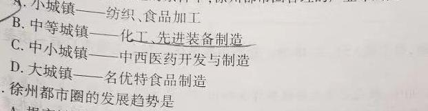 2023届先知模拟卷(一)1地理