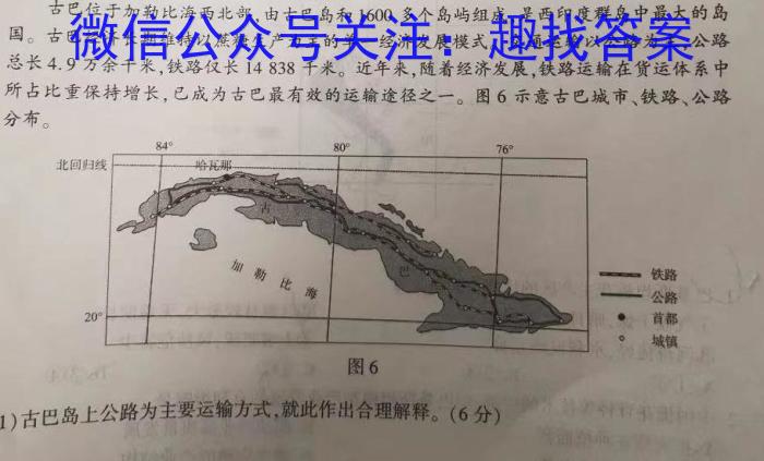 岳阳一中2023届高三下学期第一次月考政治1