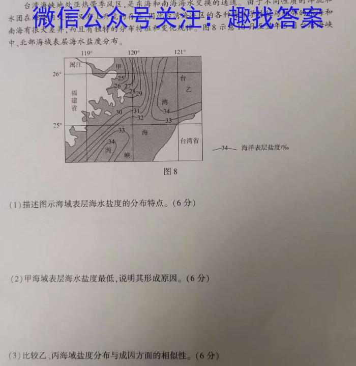 贵州省铜仁市2023年高三适应性考试(一)1地理