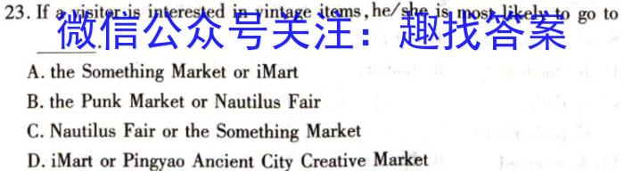 2023哈三中百校联盟高三3月联考英语