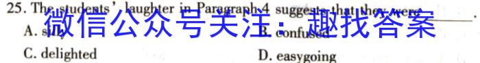2023年高考冲刺模拟试卷(二)2英语