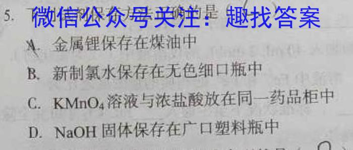 2023届吉林、黑龙江、安徽、云南四省联考 老高考新课标适应测试化学