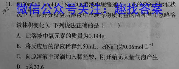 (四省联考)高三2023老高考新课标适应性测试化学