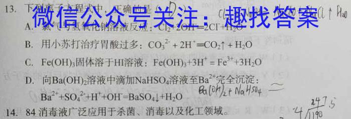 2022~2023学年秋毕节高二年级期末考试(23-269B)化学