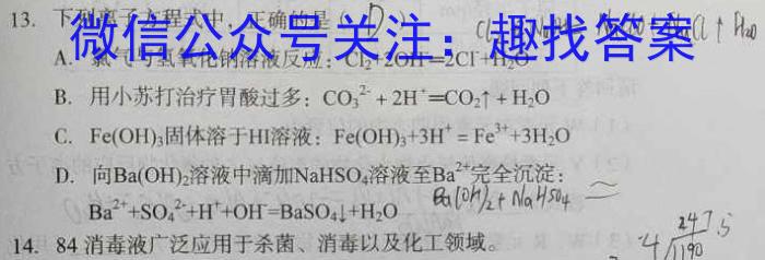 耀正文化(湖南四大名校联合编审)·2023届名校名师模拟卷(五)5化学