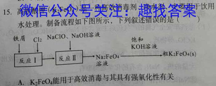 鞍山市普通高中2022-2023学年度上学期高一质量监测化学