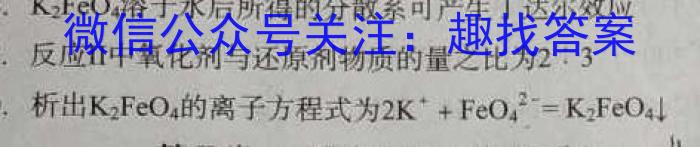 龙西北八校联合体2022~2023学年下学期高三开学检测(233424Z)化学