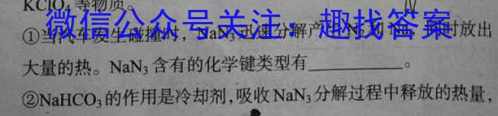 023届山西省三重教育高三年级2月联考化学"