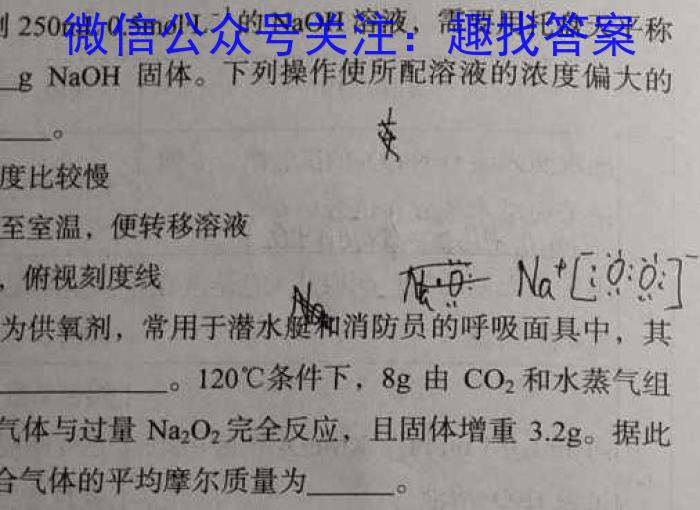 临沂市普通高中学业水平等级考试模拟试题(2月)化学