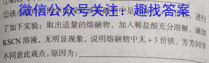 考前信息卷·第五辑 砺剑·2023相约高考 强基提能拔高卷(三)3化学