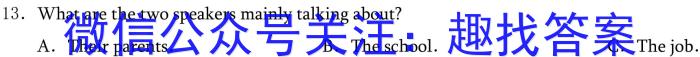 吉林省2022~2023学年度高三盟校联考(23-317C)英语