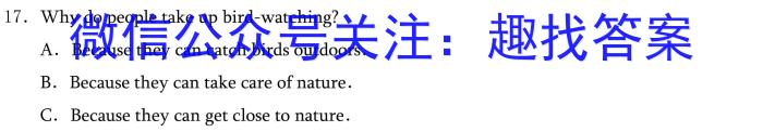 中考必刷卷·2023年名校内部卷一(试题卷)英语