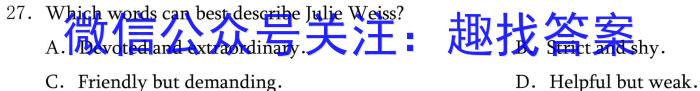 2022-2023学年河北省高二年级下学期3月联考(23-336B)英语