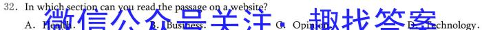 大联考·百校大联考 2023届高三第八次百校大联考试卷 新教材-L英语