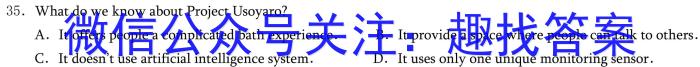 2023年四川省大数据精准教学联盟2020级高三第一次统一监测英语