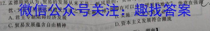 2023年普通高等学校招生全国统一考试 高考仿真冲刺卷(三)3政治s