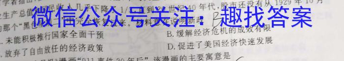 宣城市2022-2023学年度高二第一学期期末调研测试历史试卷