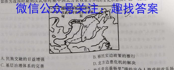 2022-2023下学年高三年级TOP二十名校二月调研考试历史