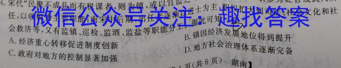 衡中文化 2023年普通高等学校招生全国统一考试·调研卷(四)4&政治