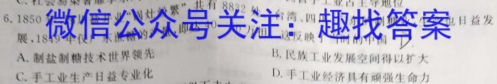 陕西省宝鸡市2023年高考模拟试题(2月)历史