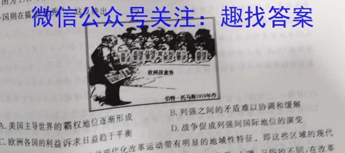 [国考1号13]第13套 高中2023届知识滚动综合能力提升检测&政治