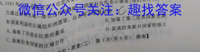 江西省2023年学考水平练习（二）政治~