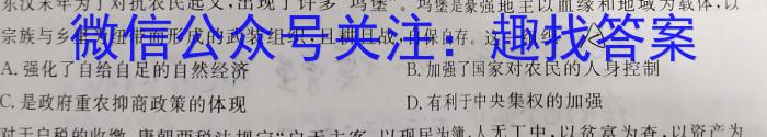 山东省枣庄市高二年级下学期质量检测(2023.02)历史