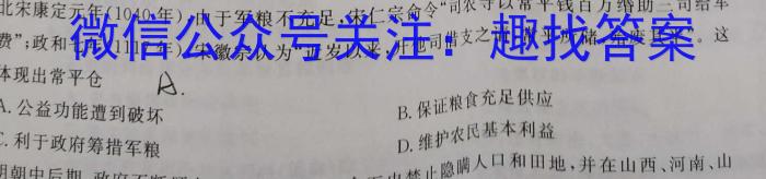 2023届陕西省高三试卷2月联考(23-318C)历史