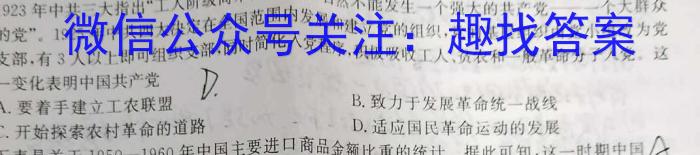2022-2023衡水金卷先享题·月考卷下学期高三一调(老高考)历史试卷