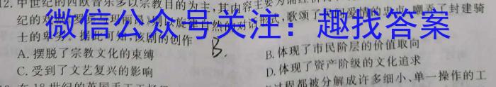 楚雄州中小学2022~2023学年上学期高二期末教育学业质量监测(23-212B)历史