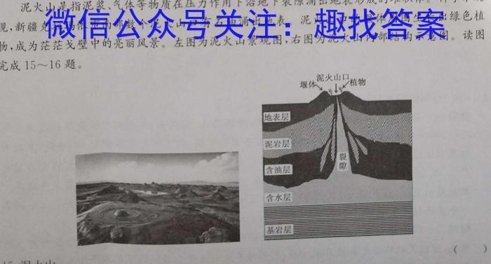 2023河南湘豫名校高三2月联考政治试卷d答案