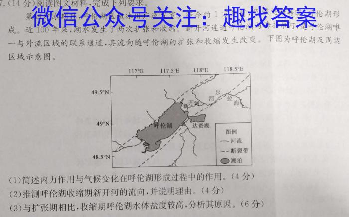 2023莆田市检高二3月联考地理