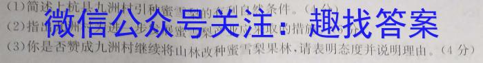 广东省2022-2023学年度第一学期期终高中一年级教学质量测试地理