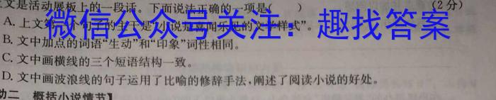 安徽省2022-2023学年同步达标自主练习·八年级第五次语文