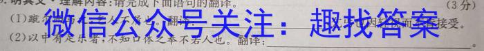 山西省2025届高一金科大联考3月考试语文