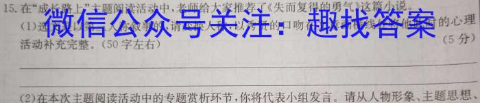 辽宁省2023年1月葫芦岛市高二普通高中学业质量监测考试语文