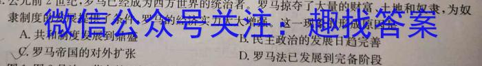 九师联盟 商开大联考2022-2023学年高一上学期期末考试政治~