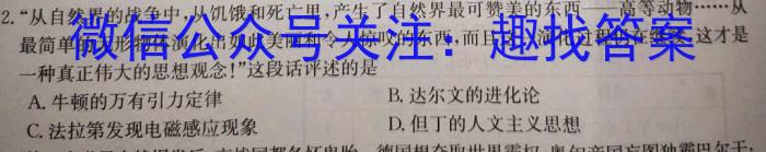 走向重点 2023年高考密破考情卷 宁夏(九)9政治试卷d答案