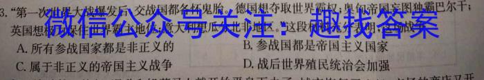 【安徽一模】安徽省2023届九年级第一次模拟考试历史