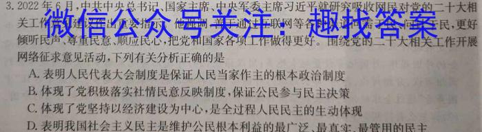 江西省2022-2023学年九年级学业测评分段训练(五)5政治1