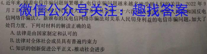 2023届吉林省高三年级2月联考(23-292C)地理