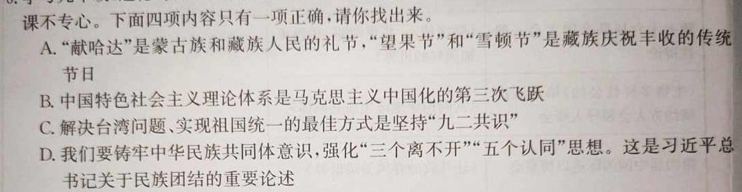 2023届哈三中一模考试.地理