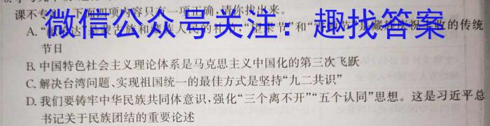 考前信息卷·第五辑 砺剑·2023相约高考 强基提能拔高卷(三)3地理