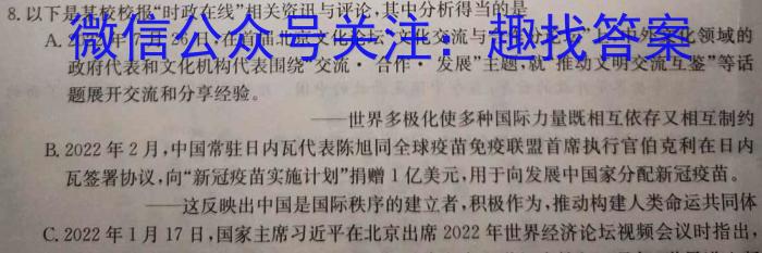 岳阳一中2023届高三下学期第一次月考地理