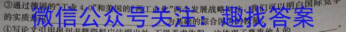 2023届吉林省高三试卷2月联考(23-323C)地理