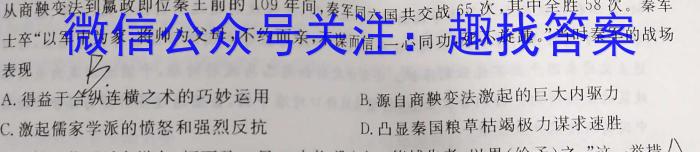 枣庄市2022~2023学年度高二第一学期学科素养诊断试题历史