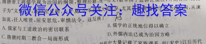 河南省豫北名校普高联考2022-2023学年高三测评(四)4历史