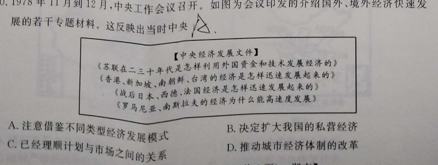 耀正文化 2023届高考仿真模拟卷(六)6政治y