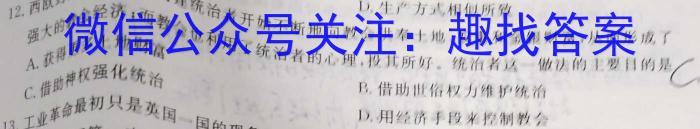 2023届三重教育2月高三大联考(全国卷)&政治